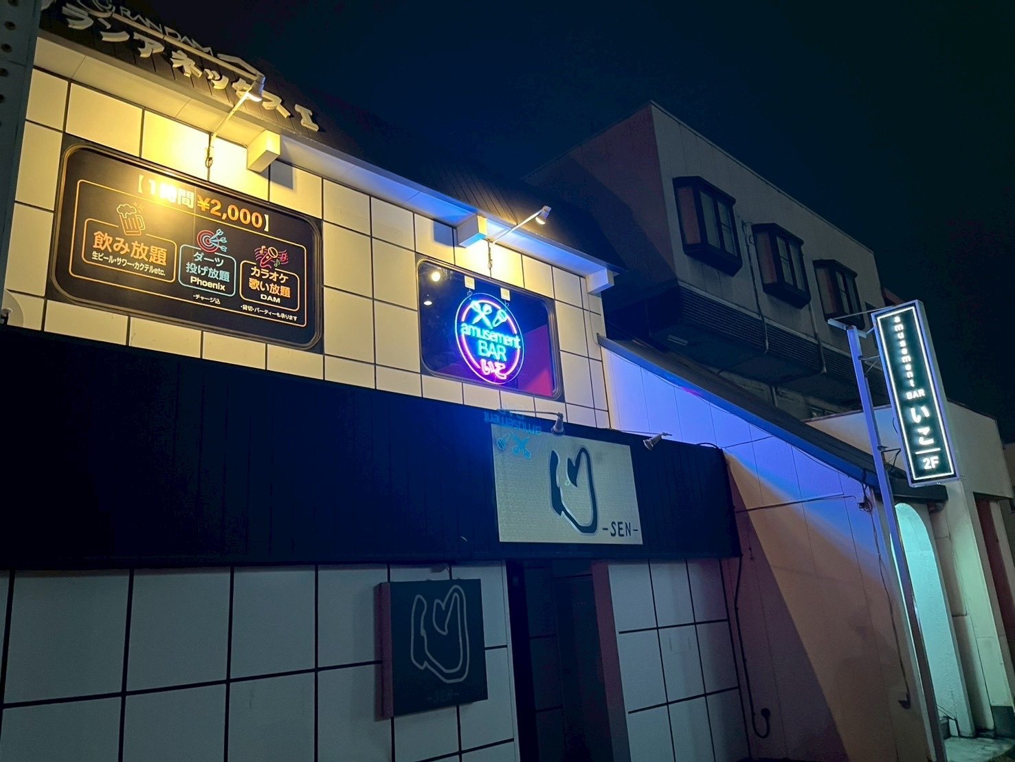 amusement BAR いこ 太田店の店舗画像 1